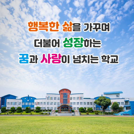서귀중앙초등학교 병설유치원