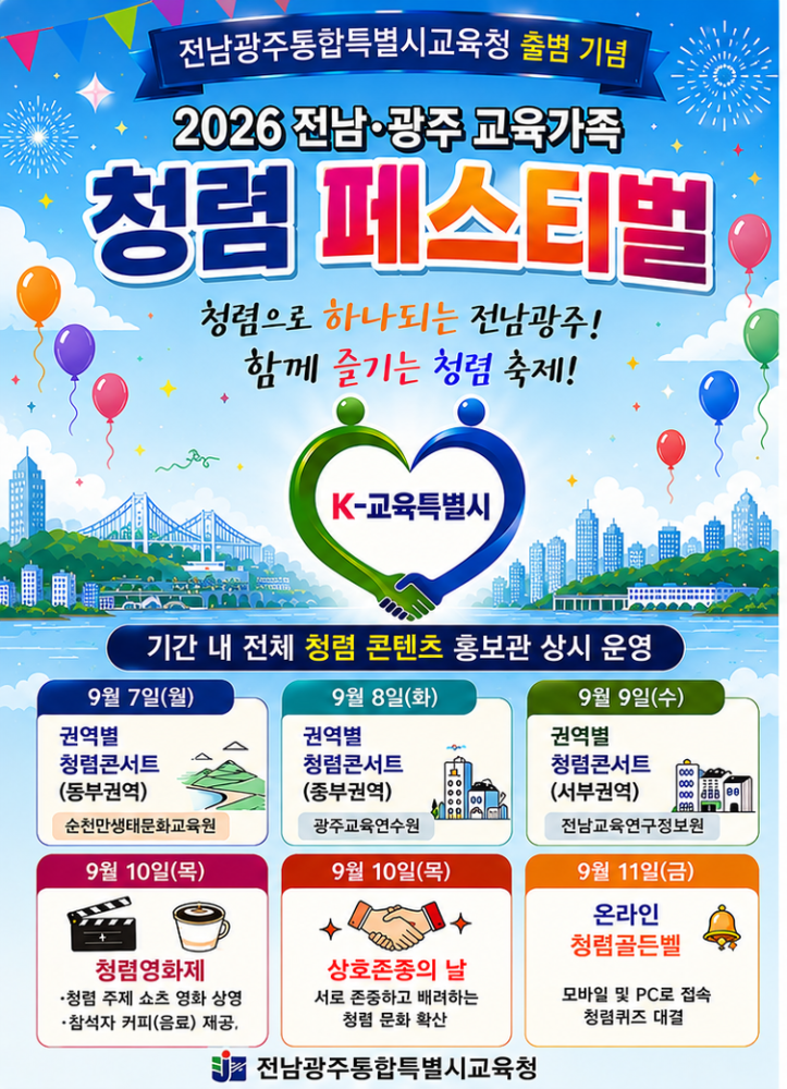 송정초등학교