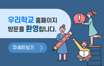 안화중학교