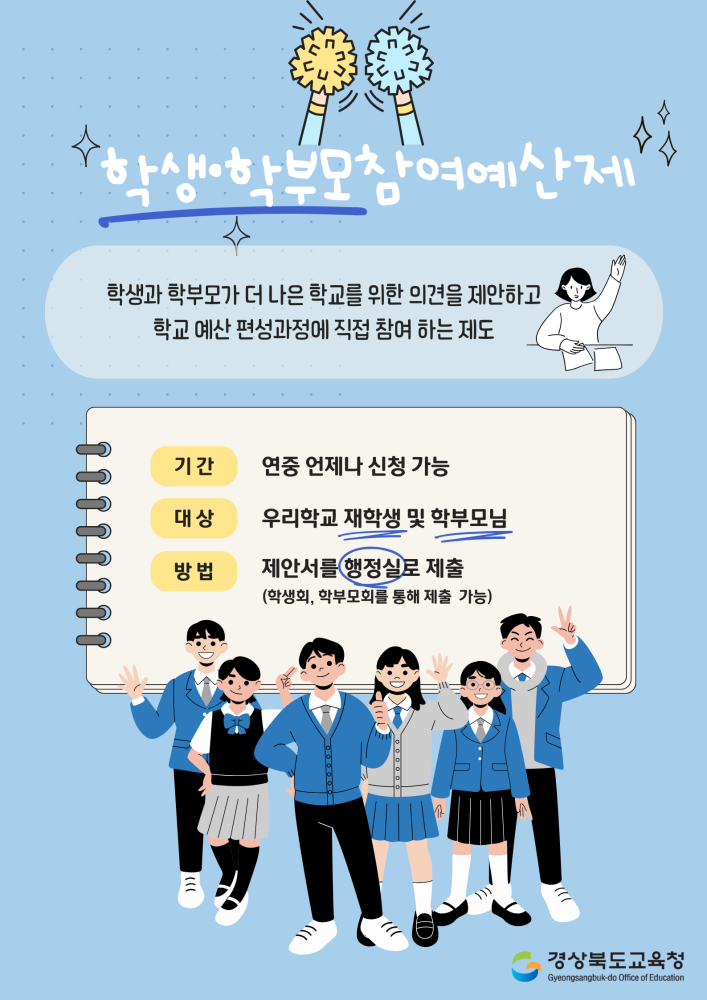 구미신평중학교