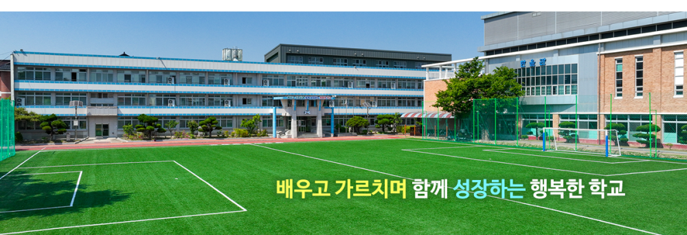 남원하늘중학교