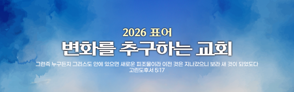 한광교회