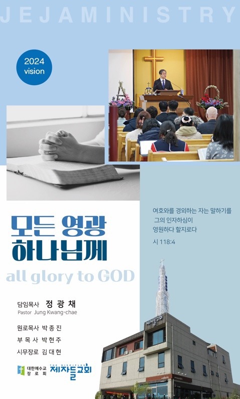 제자들교회