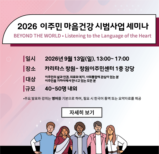 산호동성당