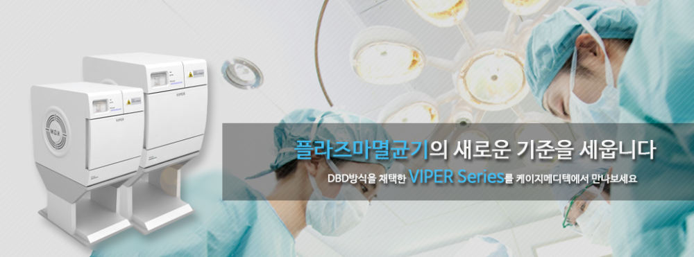 케이지메디텍(주)