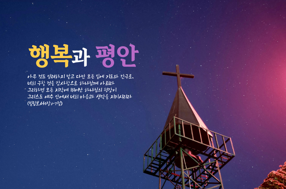 봉안교회